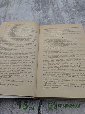 Солдаты без оружия