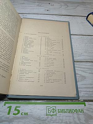Чайковский