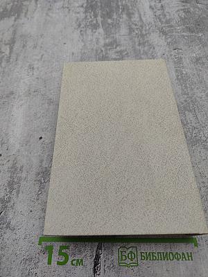 Солдаты без оружия