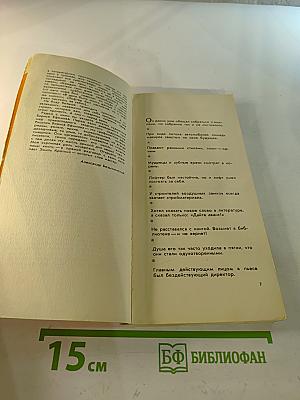 Эмиль Кроткий. Отрывки из ненаписанного