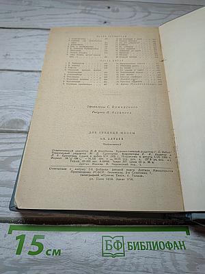 Чайковский