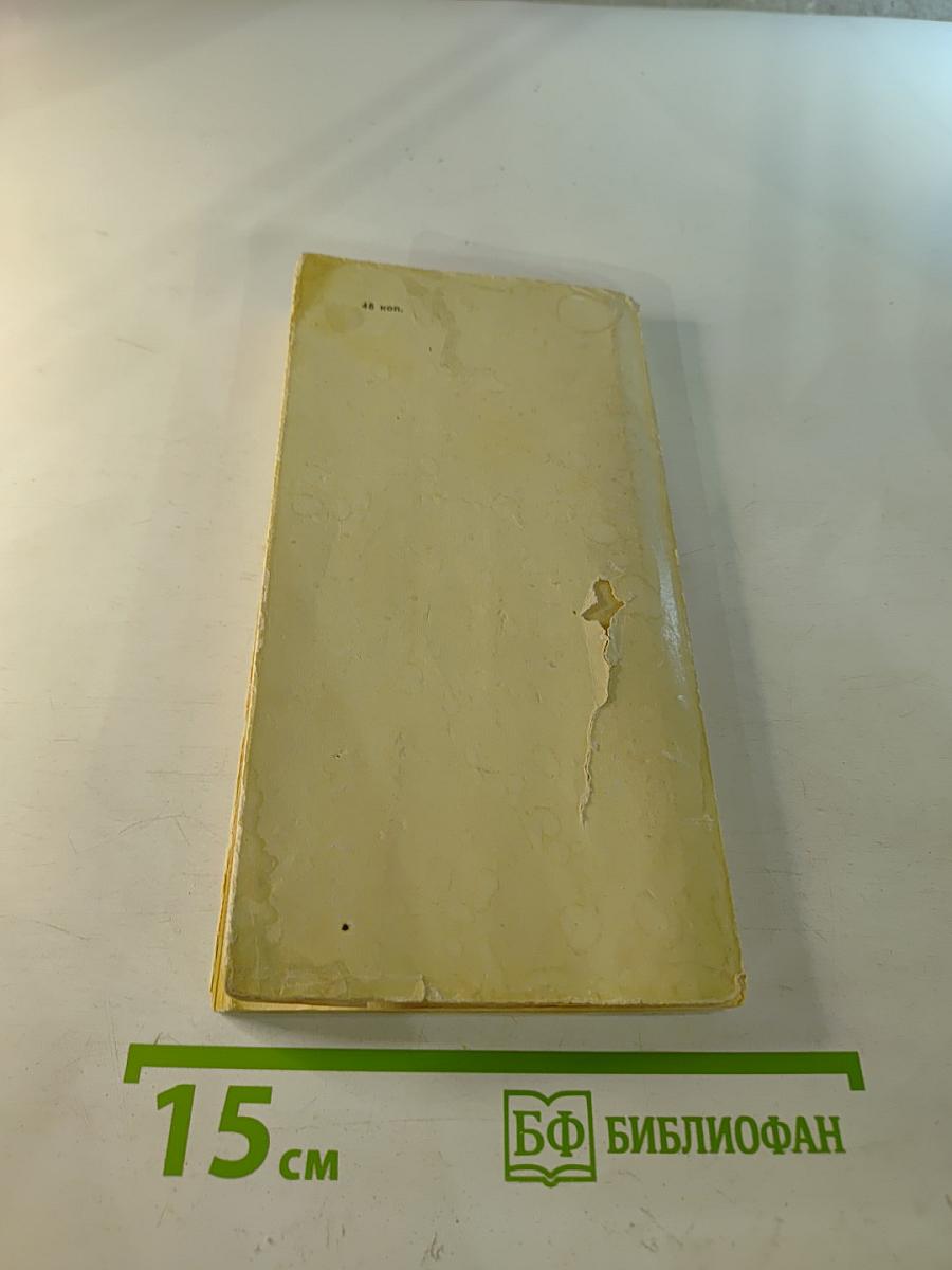 Эмиль Кроткий. Отрывки из ненаписанного