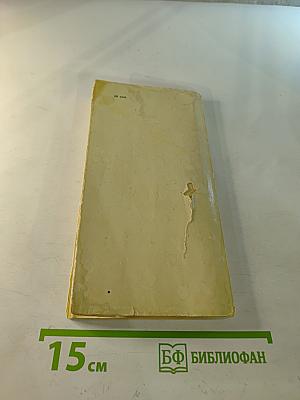 Эмиль Кроткий. Отрывки из ненаписанного