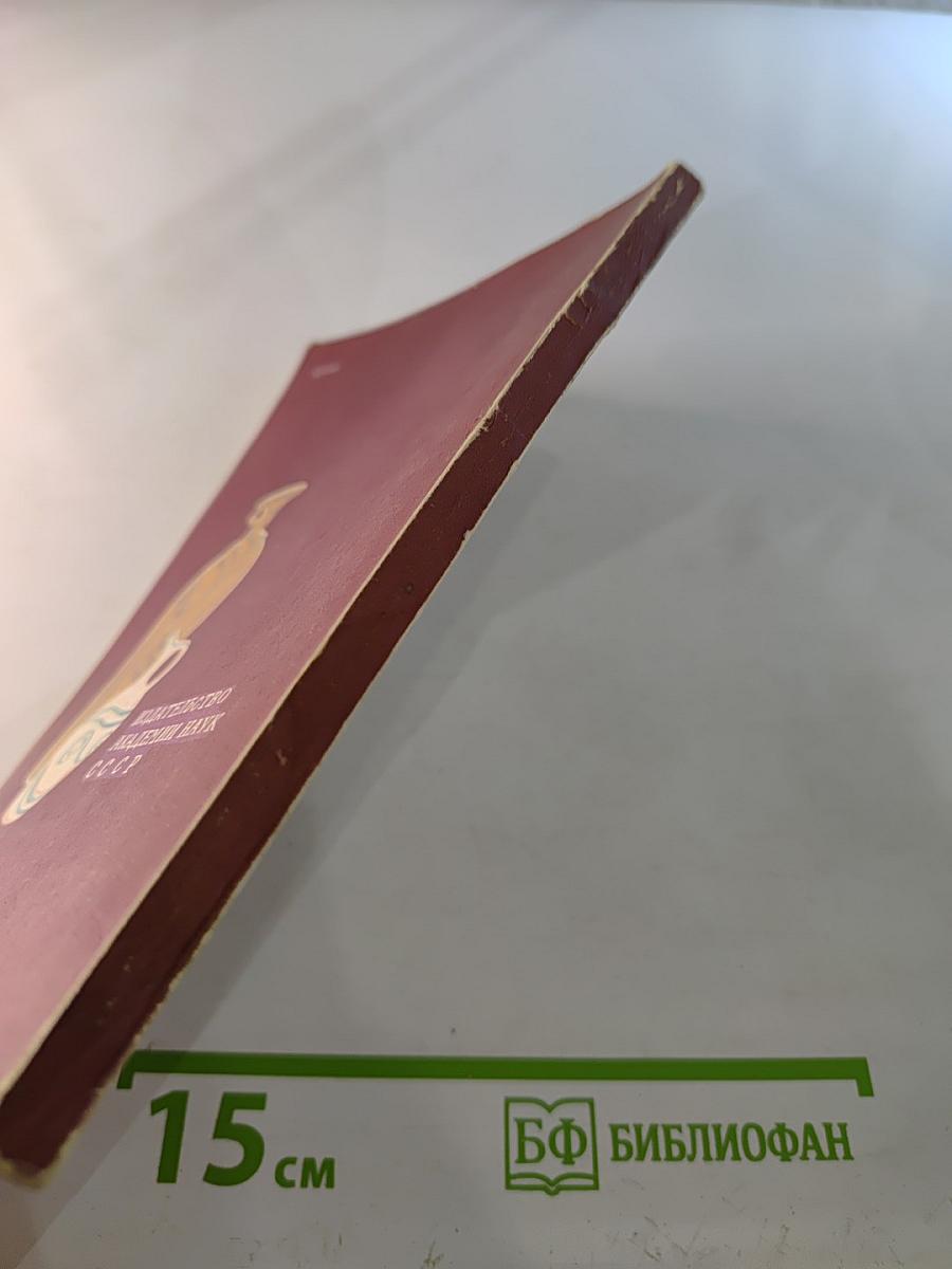 У истоков европейской культуры /Троя, Крит, Микены/