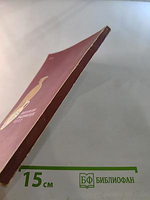 У истоков европейской культуры /Троя, Крит, Микены/