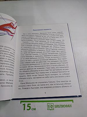 Фомка - белый медвежонок