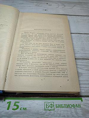 Избранные произведения. Том I