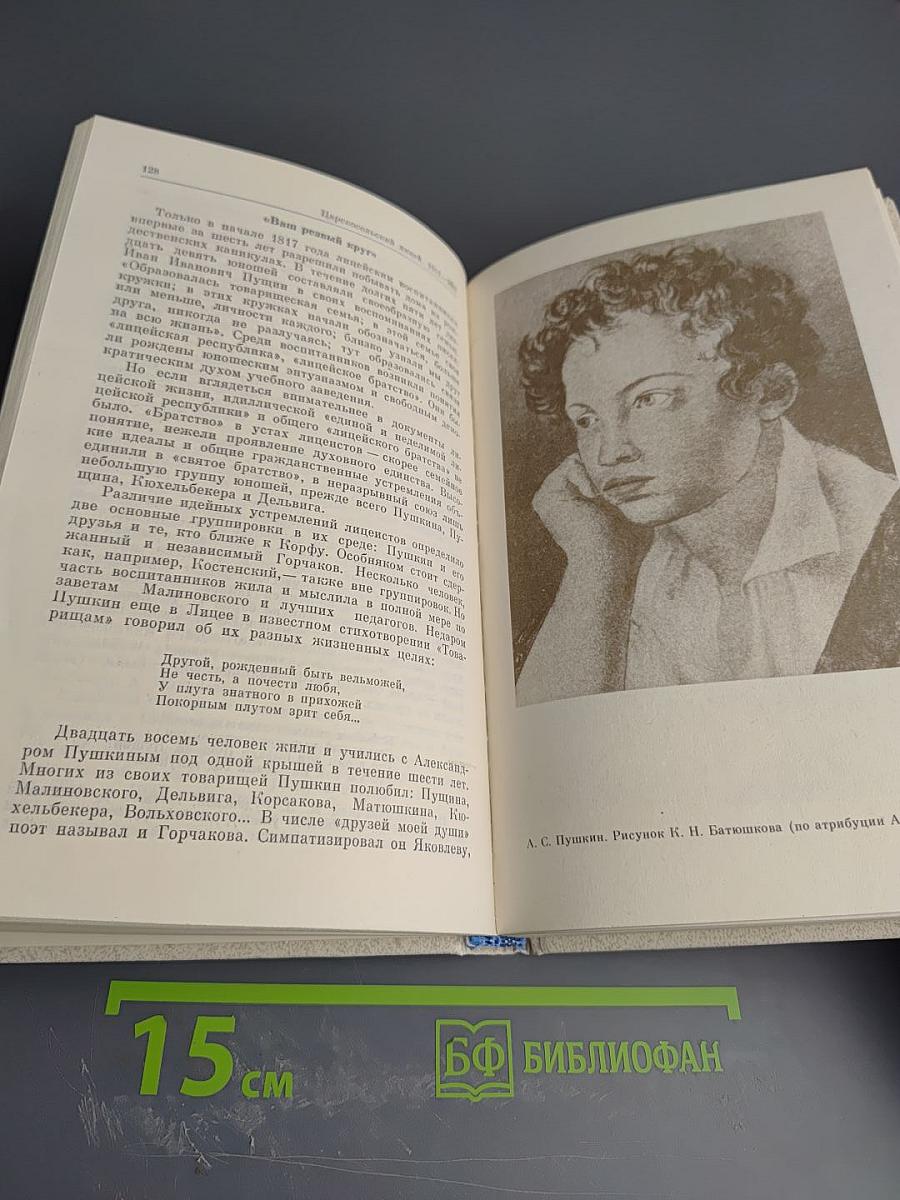 Наставникам... за благо воздадим