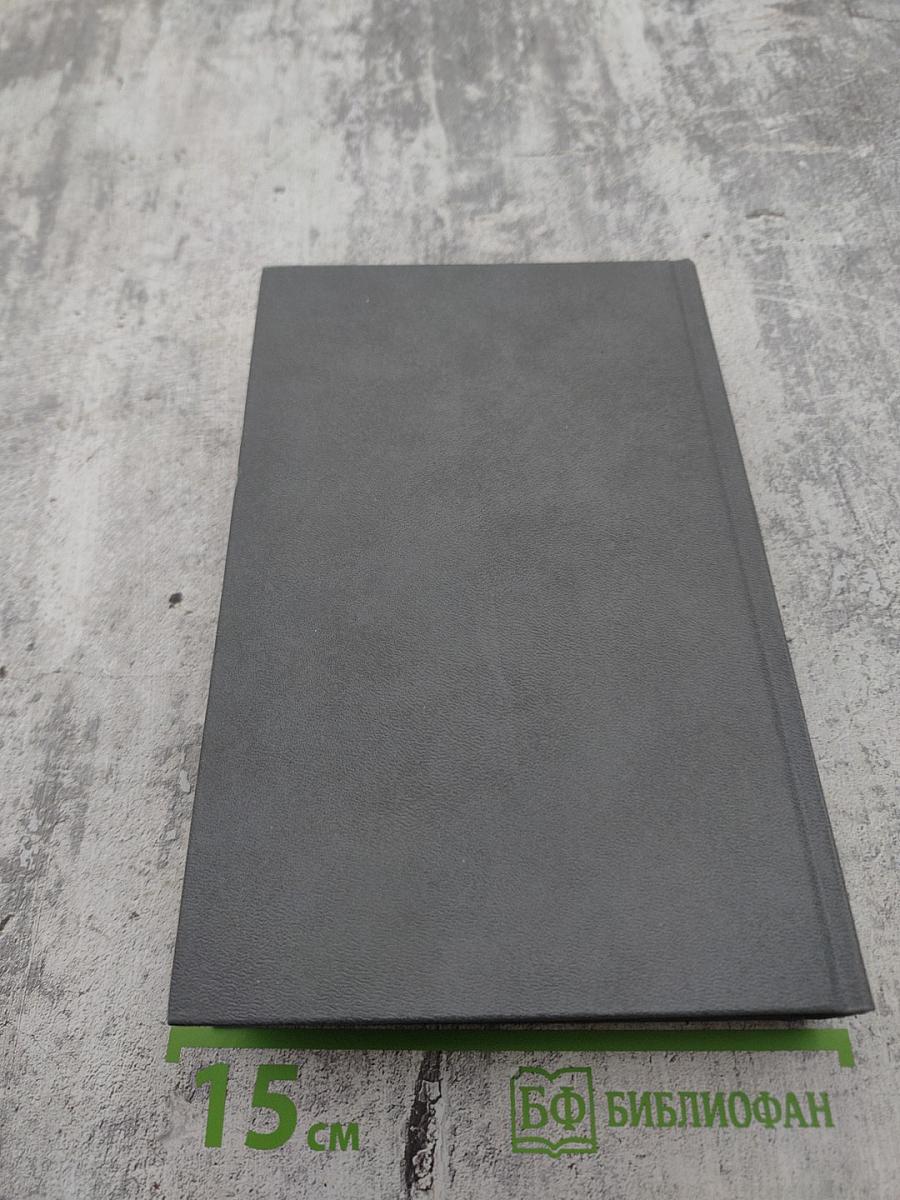 Унесенные ветром. Том 1