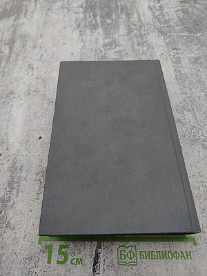 Унесенные ветром. Том 1