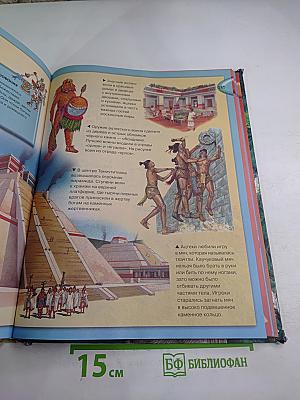 Энциклопедия Необходимых Знаний