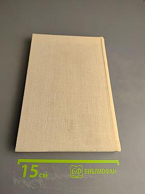 Русская советская поэзия. Традиции и новаторство 1946-1975