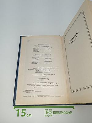 Губернские очерки. Господа Головлевы. Сказки