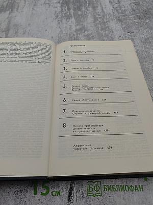 Юридический справочник для населения