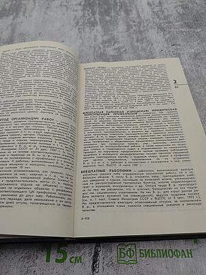 Юридический справочник для населения