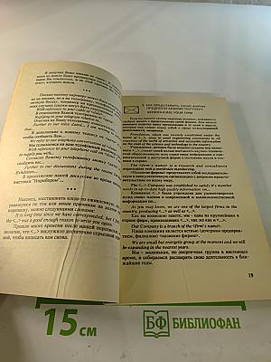 Письмо зарубежному партнёру