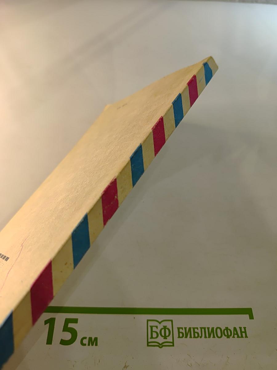 Письмо зарубежному партнёру