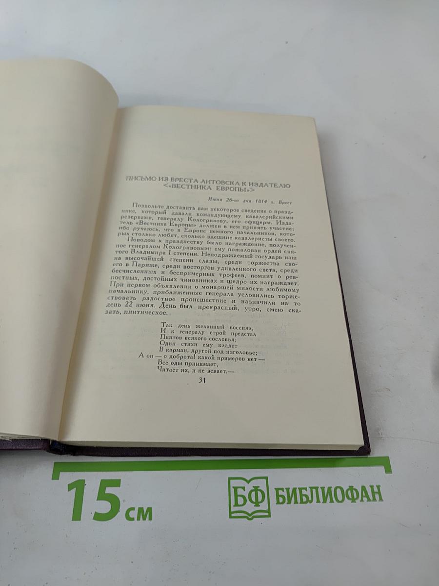 Сочинения в двух томах. Том 2