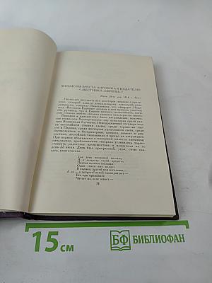 Сочинения в двух томах. Том 2