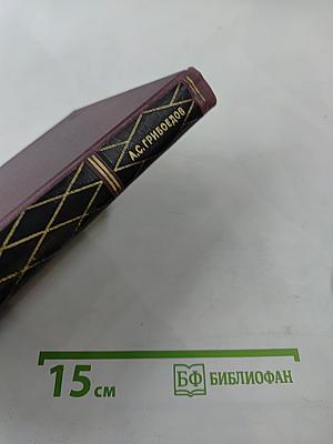 Сочинения в двух томах. Том 2