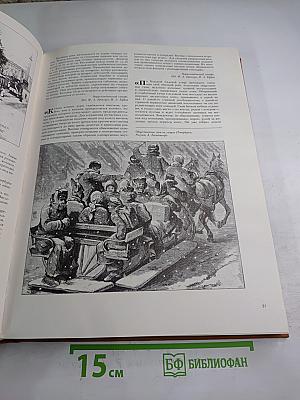 От конки по трамвая