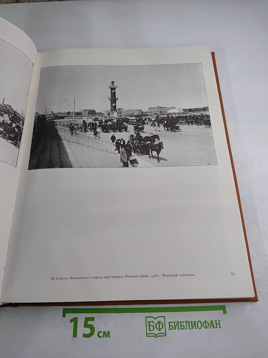 От конки по трамвая