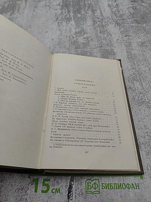 Стихотворения. Поэмы. Том второй