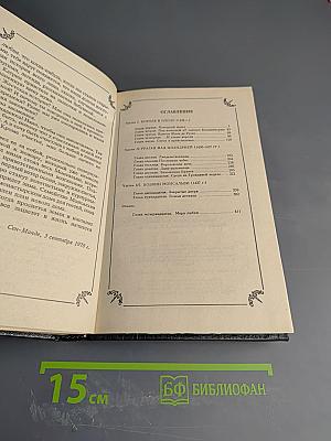 Катрин, графиня де Монсальви