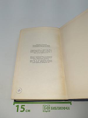 Краткий философский словарь