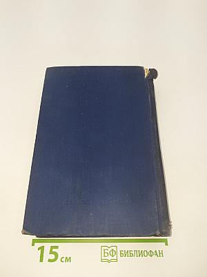 Краткий философский словарь