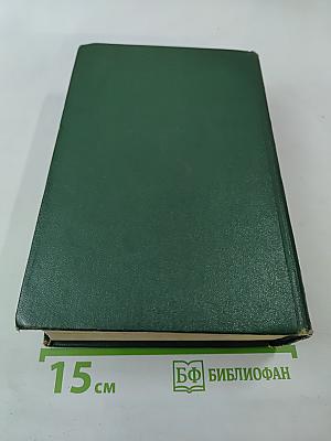 Том двенадцатый: Письма 1895-1904