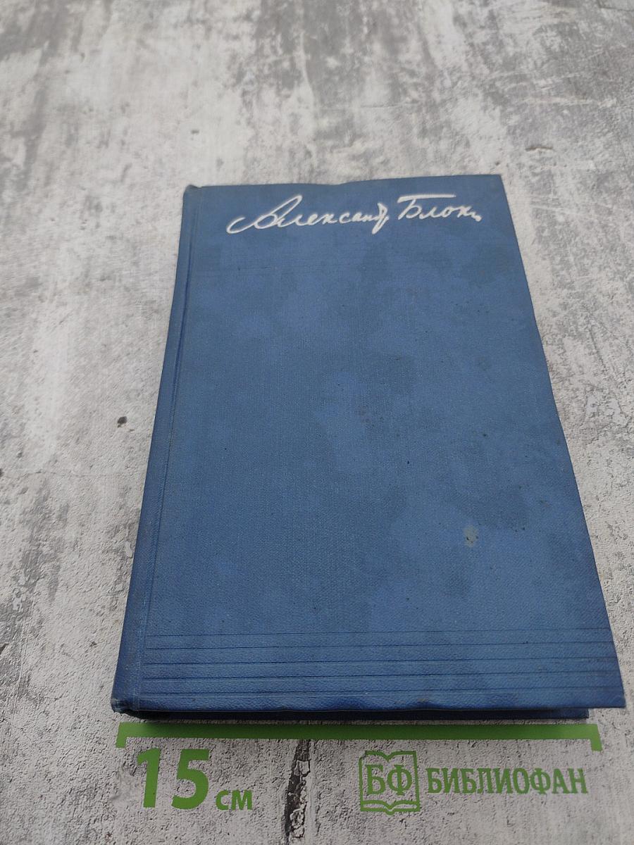 Собрание сочинений. Том четвертый. Театр