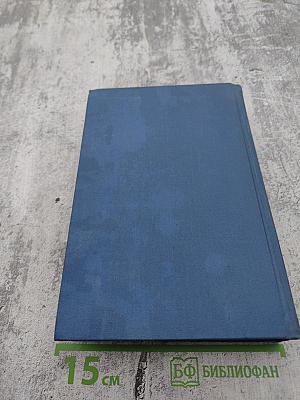 Собрание сочинений. Том четвертый. Театр