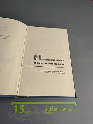 Собрание сочинений в пятнадцати томах. Том 15