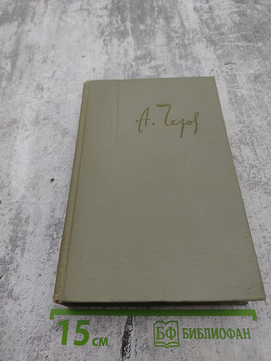 Собрание сочинений Том седьмой. Повести и рассказы 1893-1895