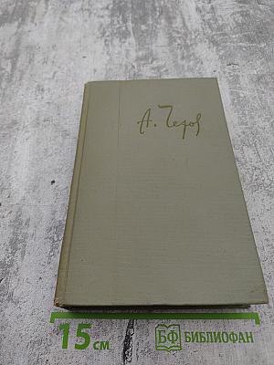 Собрание сочинений Том седьмой. Повести и рассказы 1893-1895