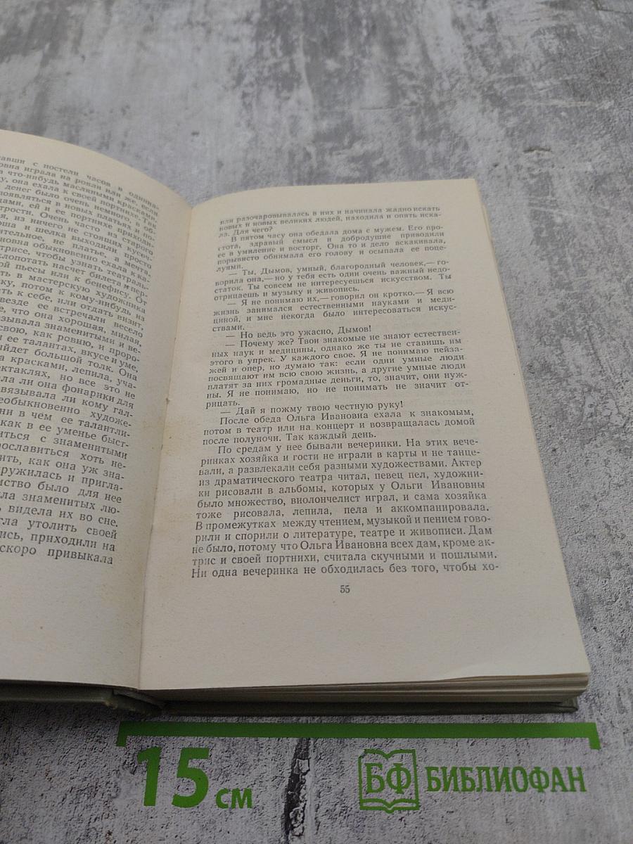 Собрание сочинений Том седьмой. Повести и рассказы 1893-1895