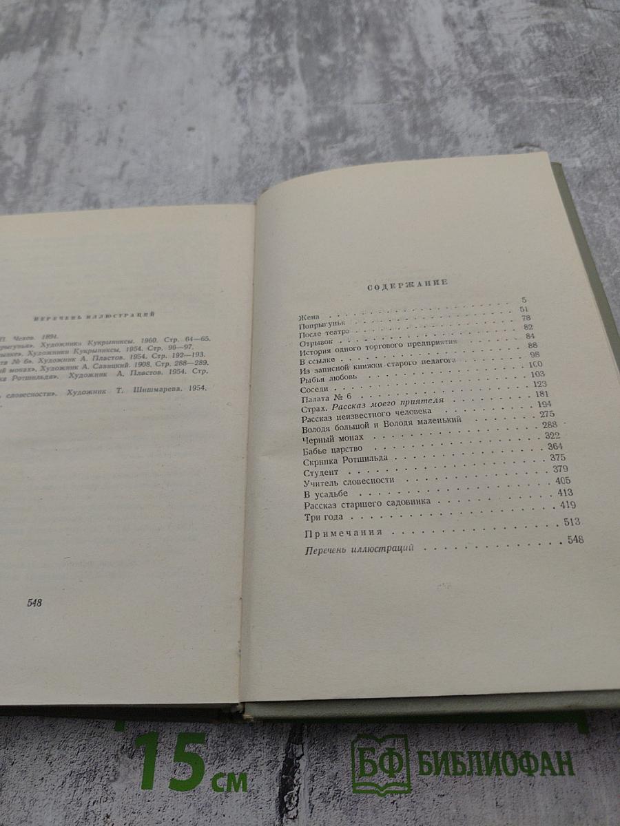 Собрание сочинений Том седьмой. Повести и рассказы 1893-1895