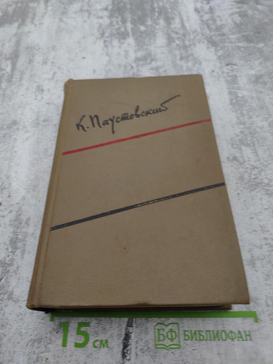 Собрание сочинений. Том второй. Повести