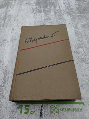 Собрание сочинений. Том второй. Повести