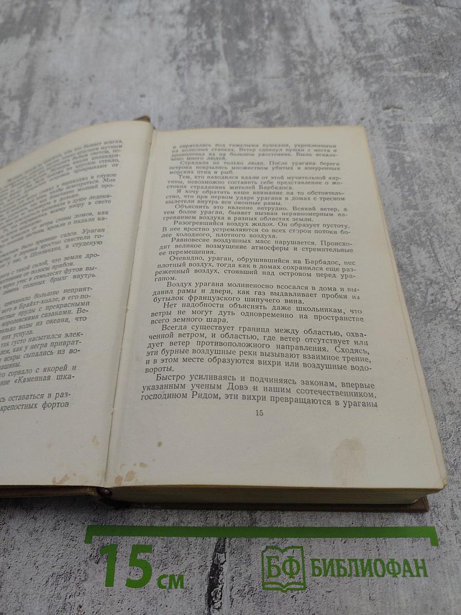 Собрание сочинений. Том второй. Повести