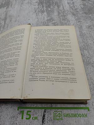 Собрание сочинений. Том второй. Повести