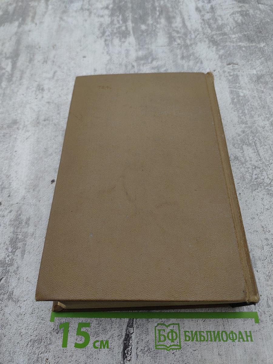 Собрание сочинений. Том второй. Повести