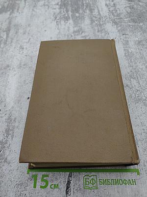 Собрание сочинений. Том второй. Повести