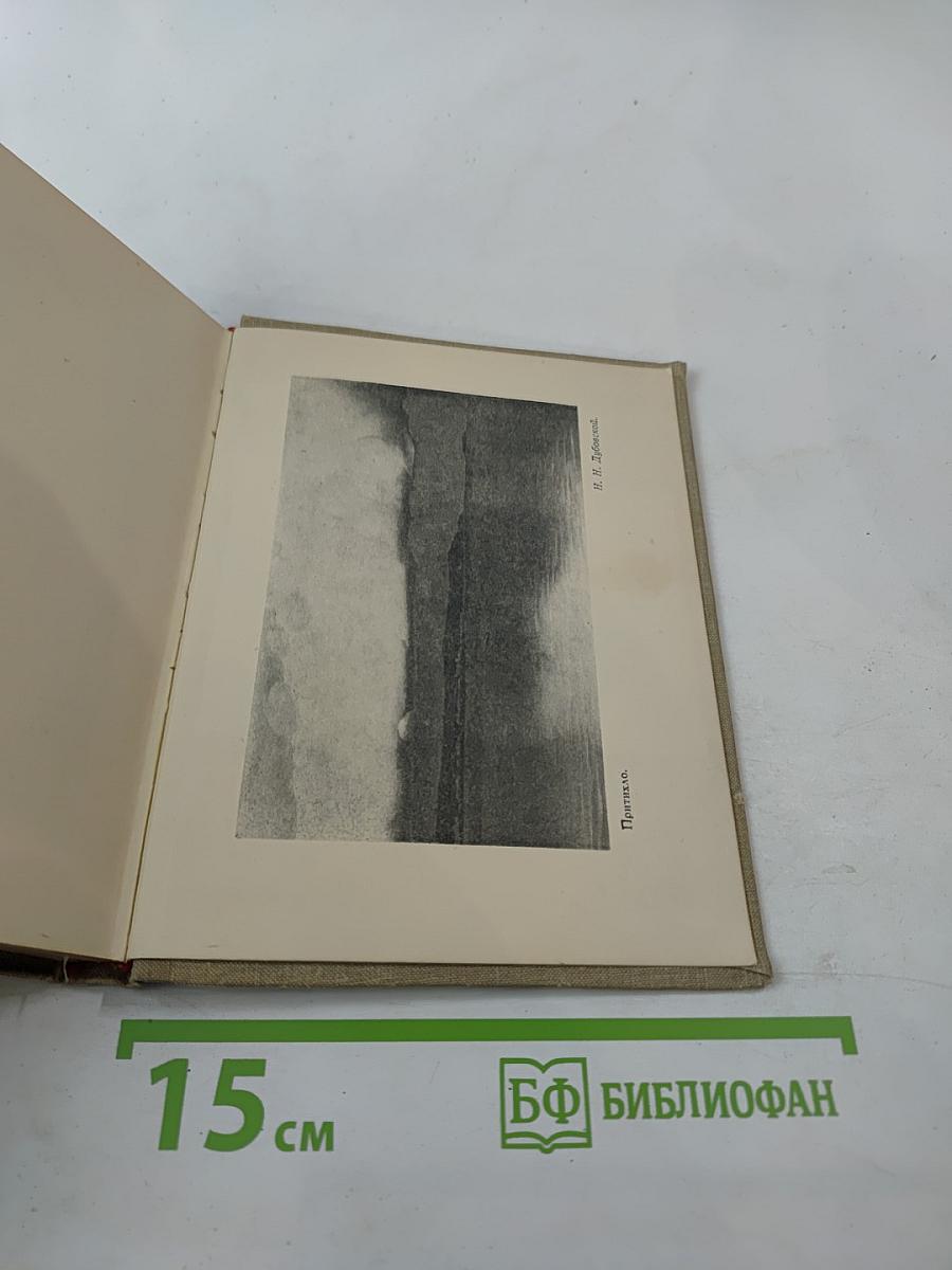 Море в русской живописи