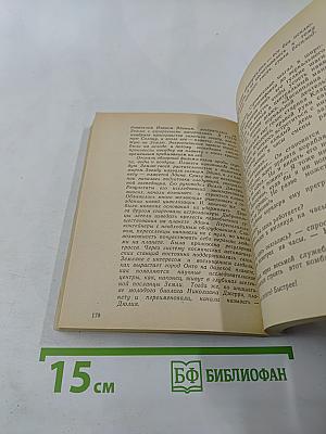 Испытание добром