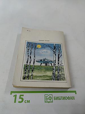 Испытание добром