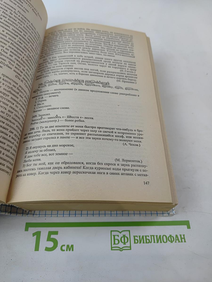 Все домашние работы за 9 класс