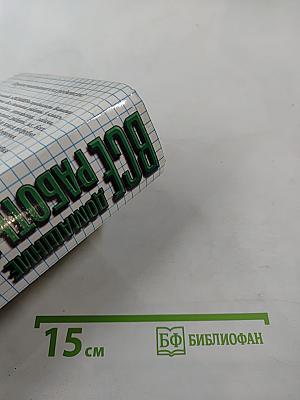 Все домашние работы за 9 класс