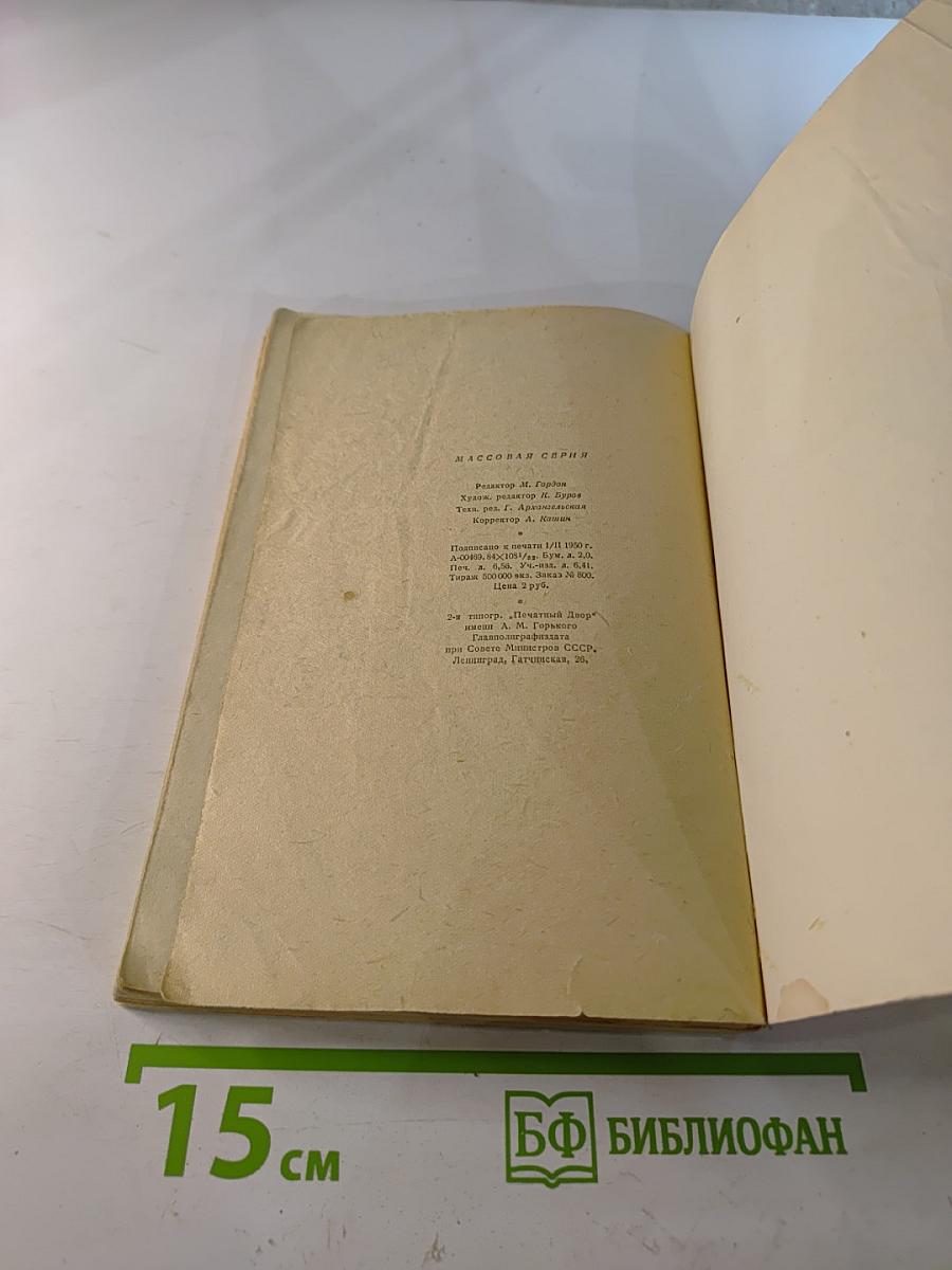 Два гусара. Поликушка. После бала